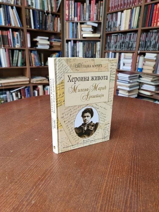 Позивница на промоцију књиге “Хероина живота Милева Марић Ајнштајн”